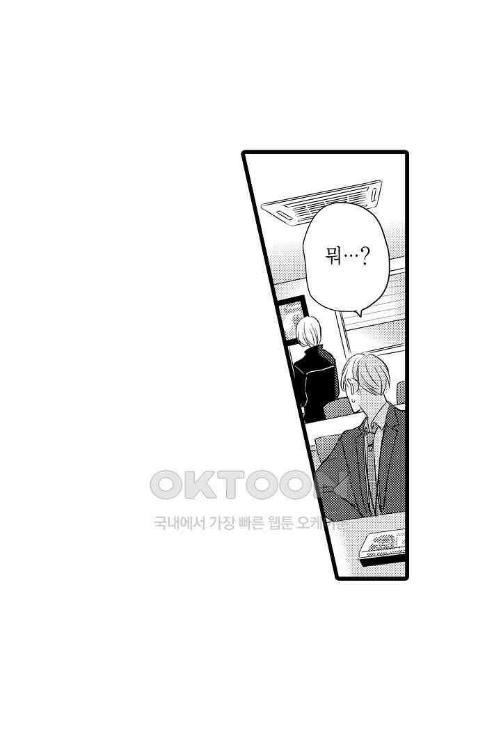 실연 원나잇 러브 8화 8