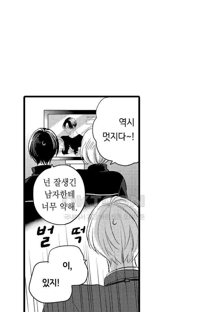 실연 원나잇 러브 8화 10