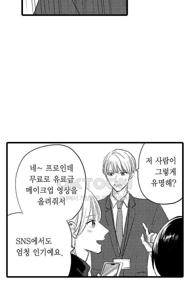 실연 원나잇 러브 8화 11