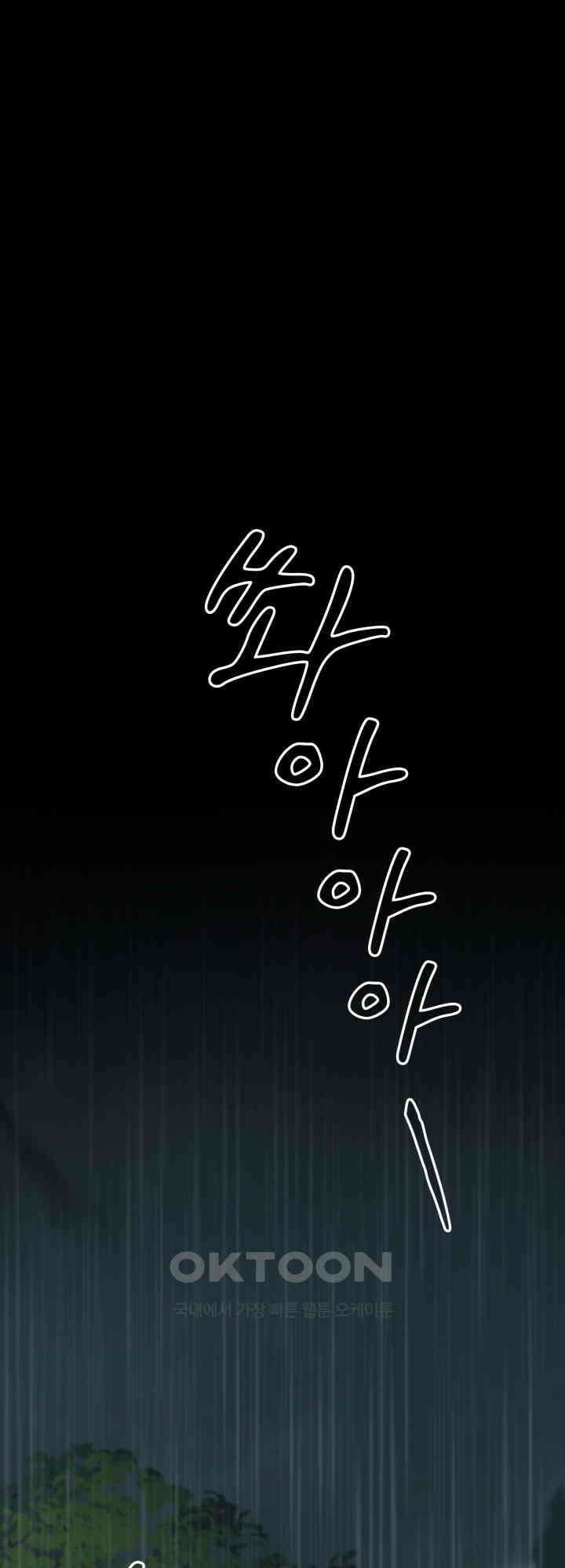 여우 사냥 1화 1