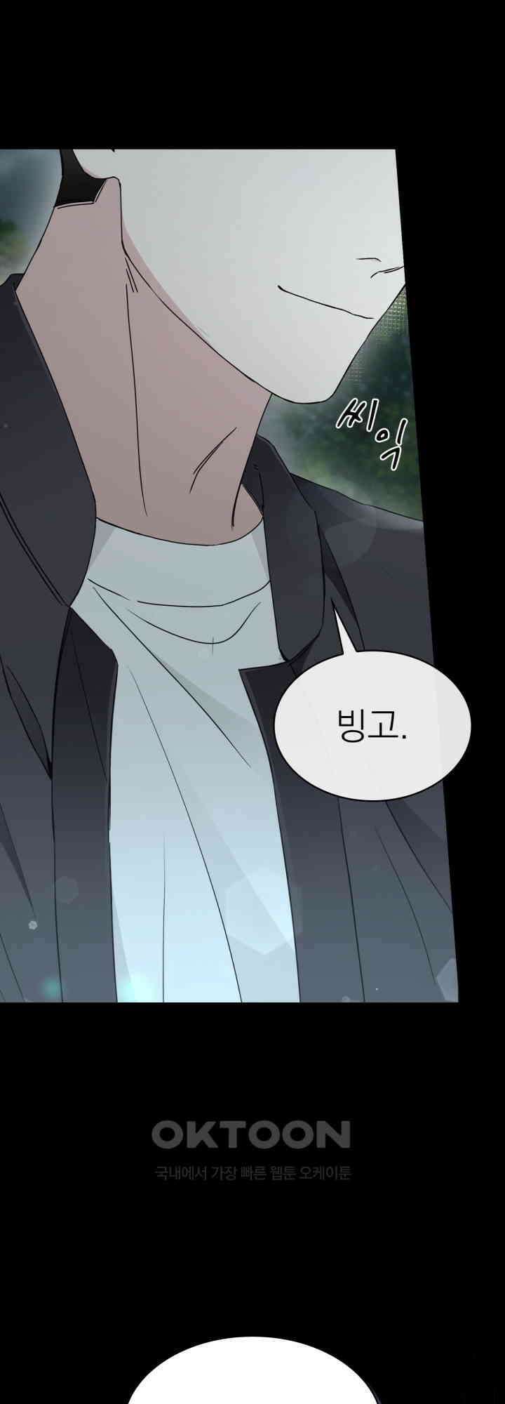 여우 사냥 1화 8