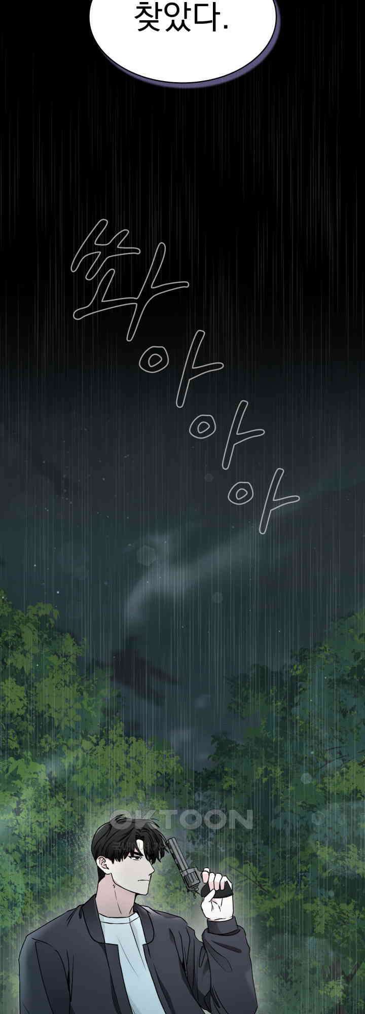 여우 사냥 1화 9