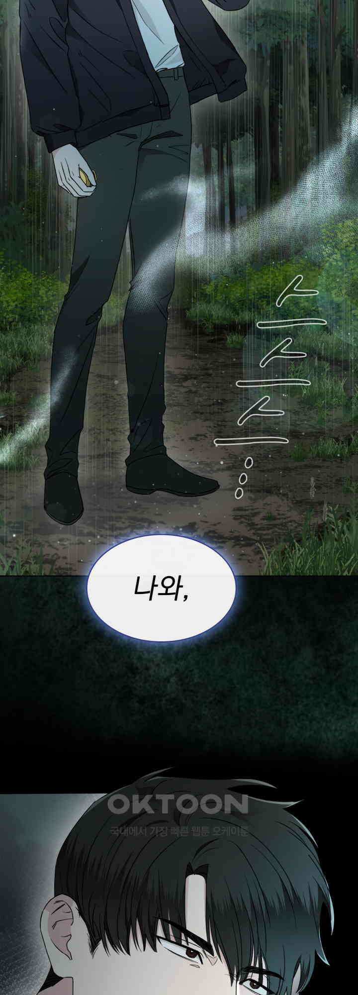 여우 사냥 1화 10