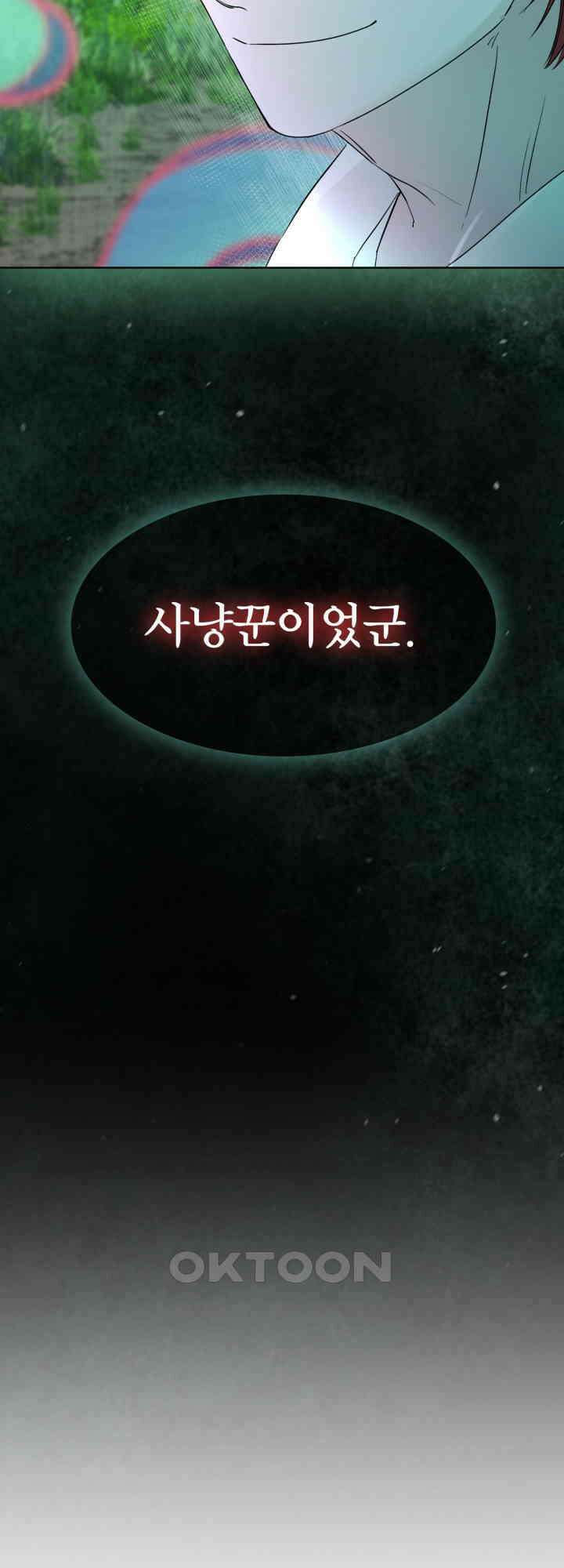 여우 사냥 1화 14