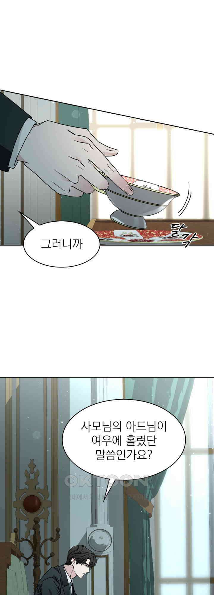 여우 사냥 1화 18