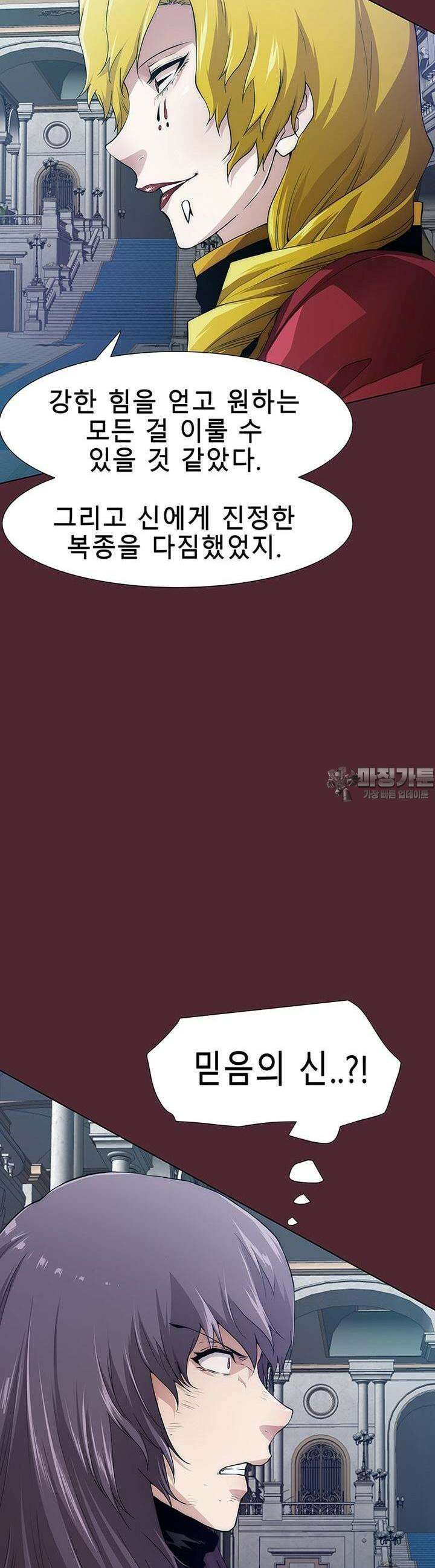 트레이스 - 천둥의 귀인들 세이브 22화 2