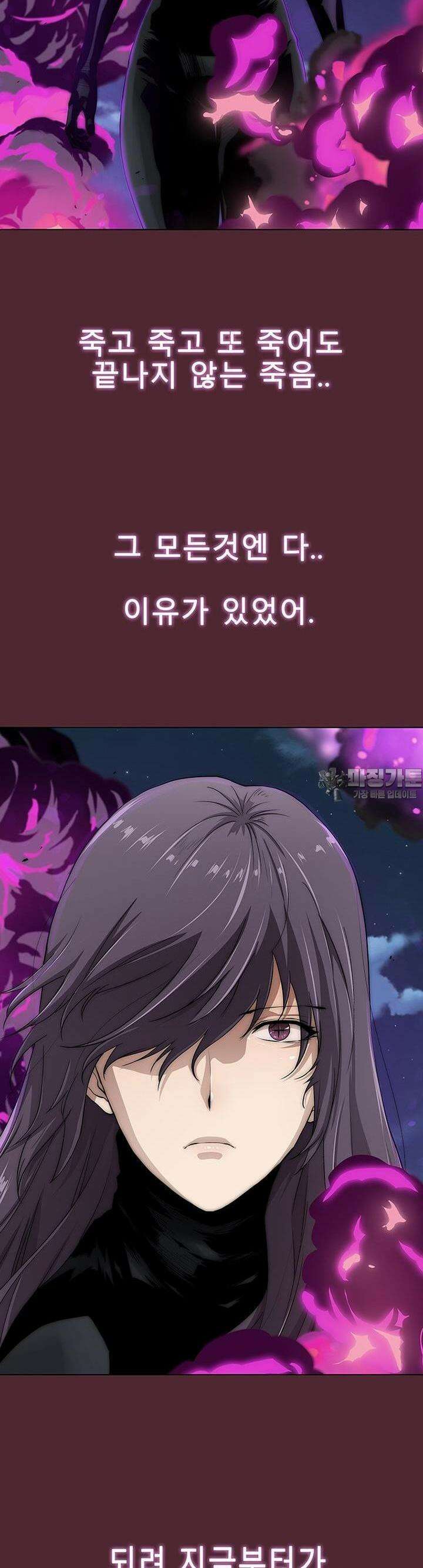 트레이스 - 천둥의 귀인들 세이브 [마지막화] 28