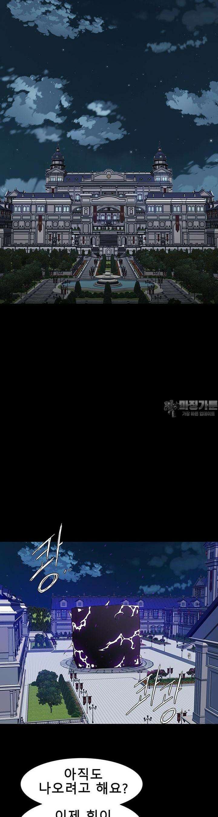 트레이스 - 천둥의 귀인들 세이브 [마지막화] 52