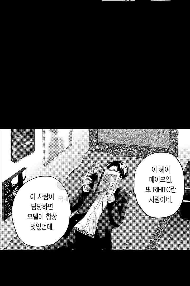 실연 원나잇 러브 16화 3