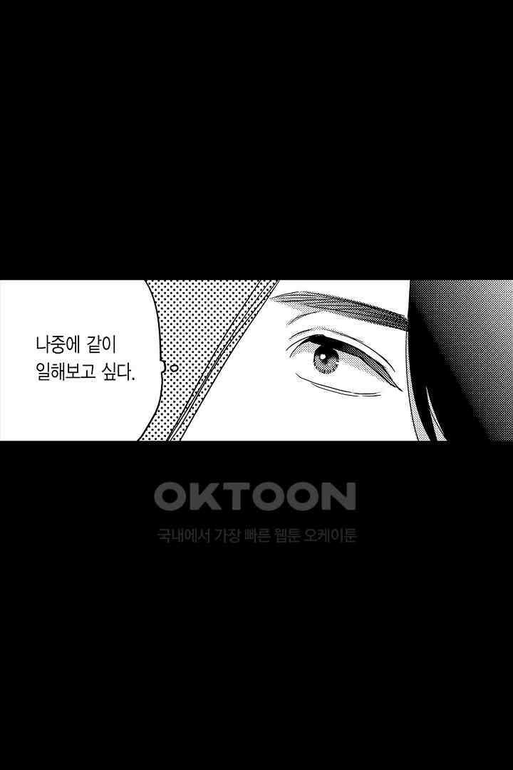 실연 원나잇 러브 16화 4