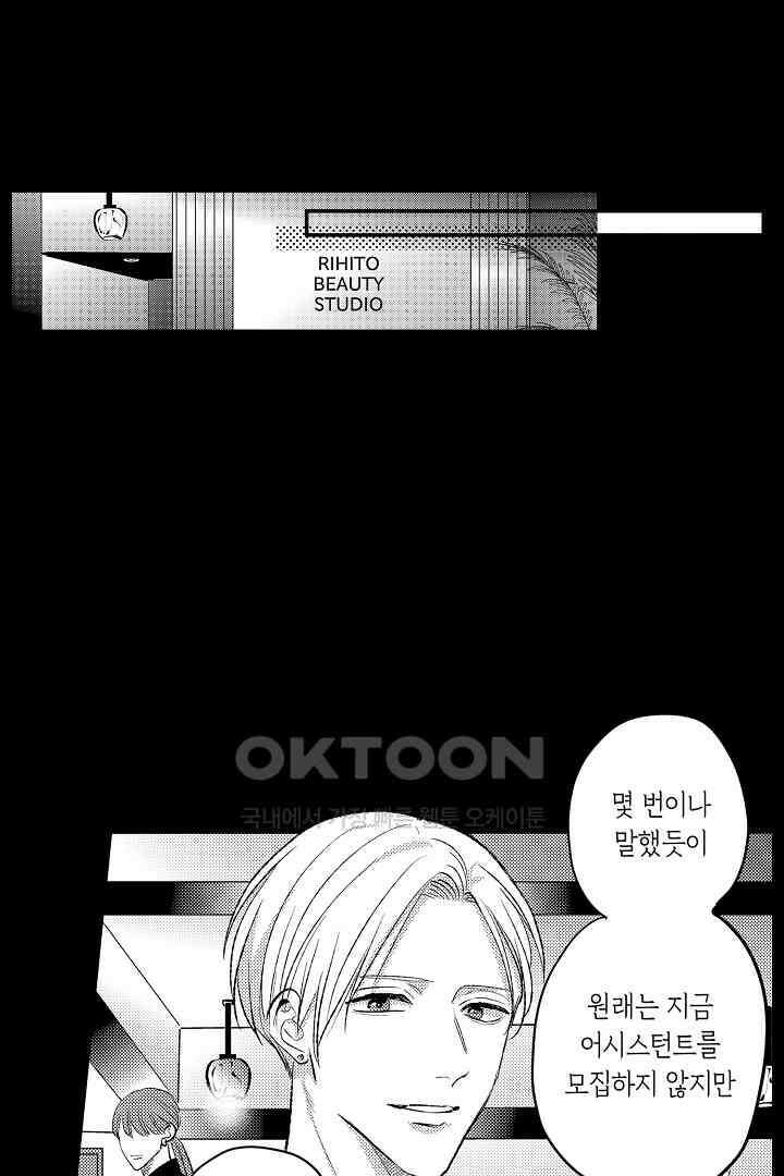 실연 원나잇 러브 16화 5