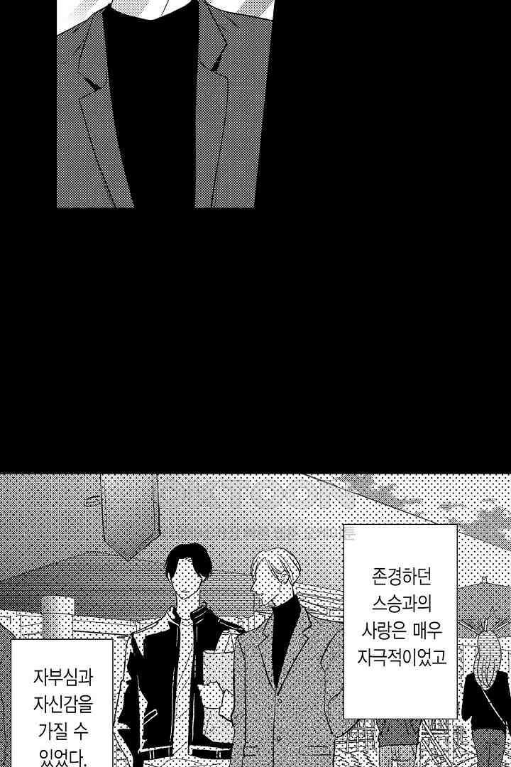 실연 원나잇 러브 16화 7