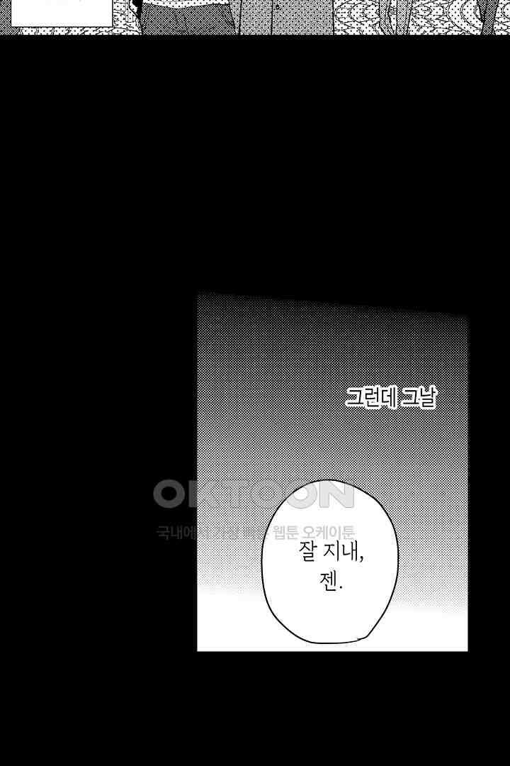 실연 원나잇 러브 16화 8