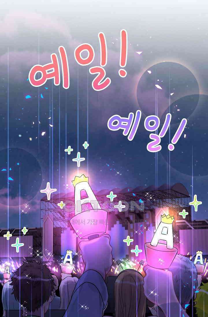 베이비가 생겼어요 244화 2
