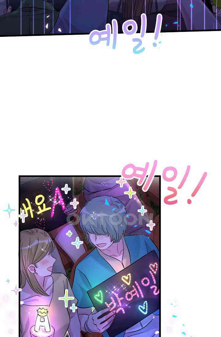 베이비가 생겼어요 244화 3