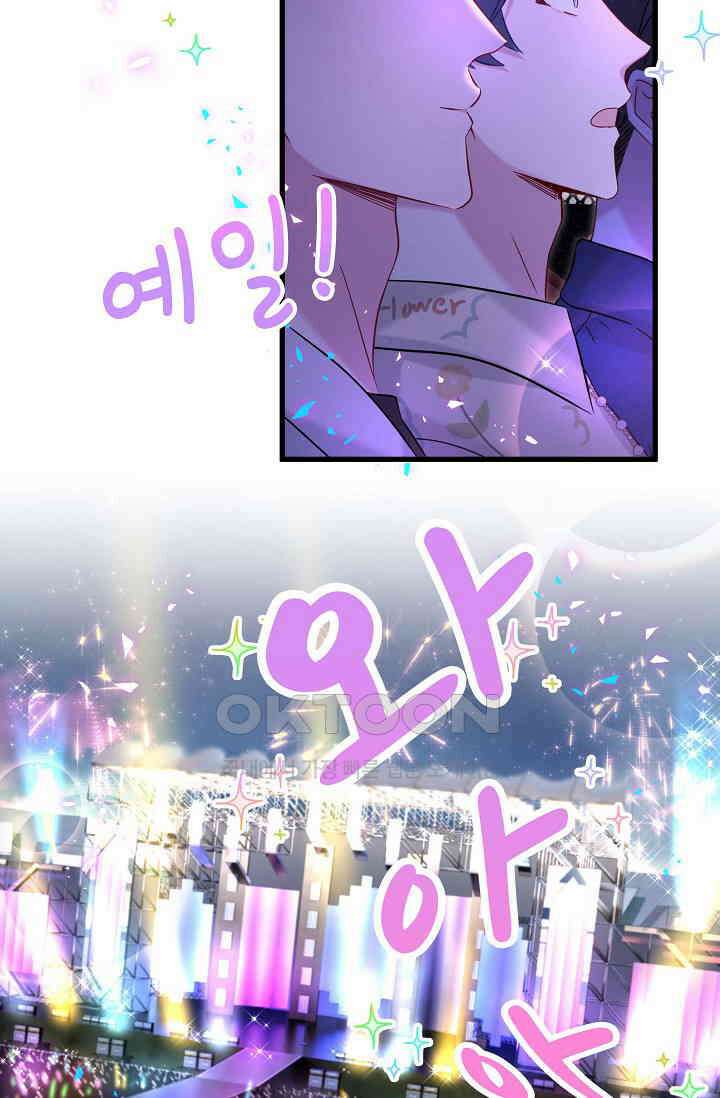 베이비가 생겼어요 244화 5