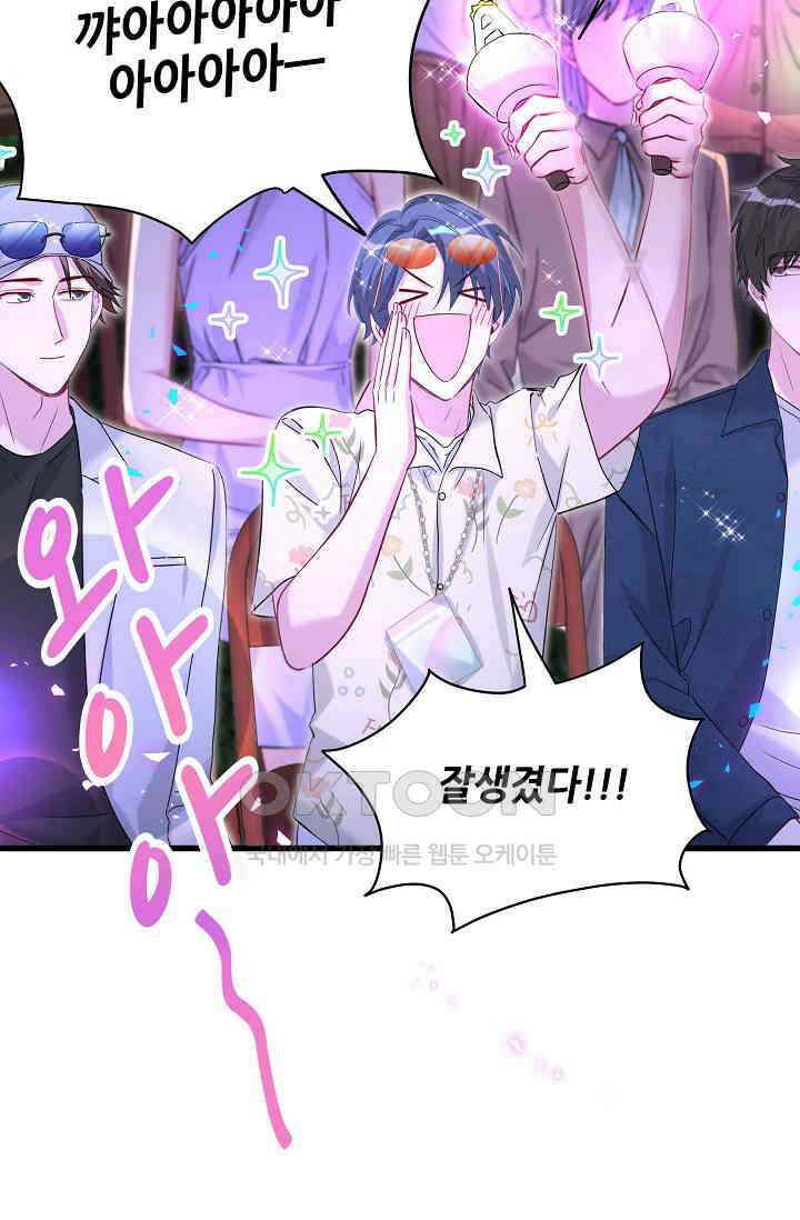 베이비가 생겼어요 244화 9