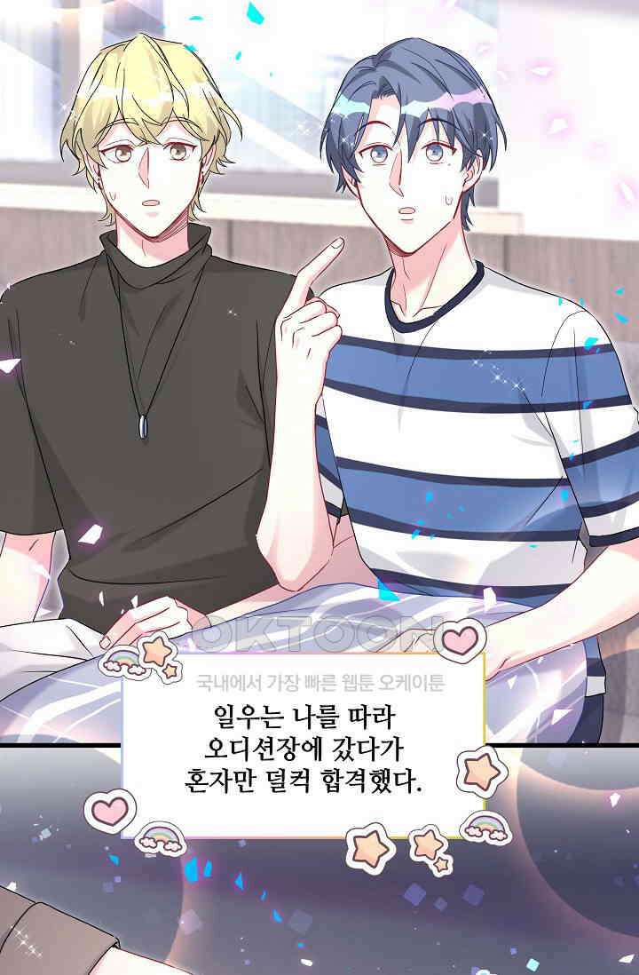 베이비가 생겼어요 246화 4