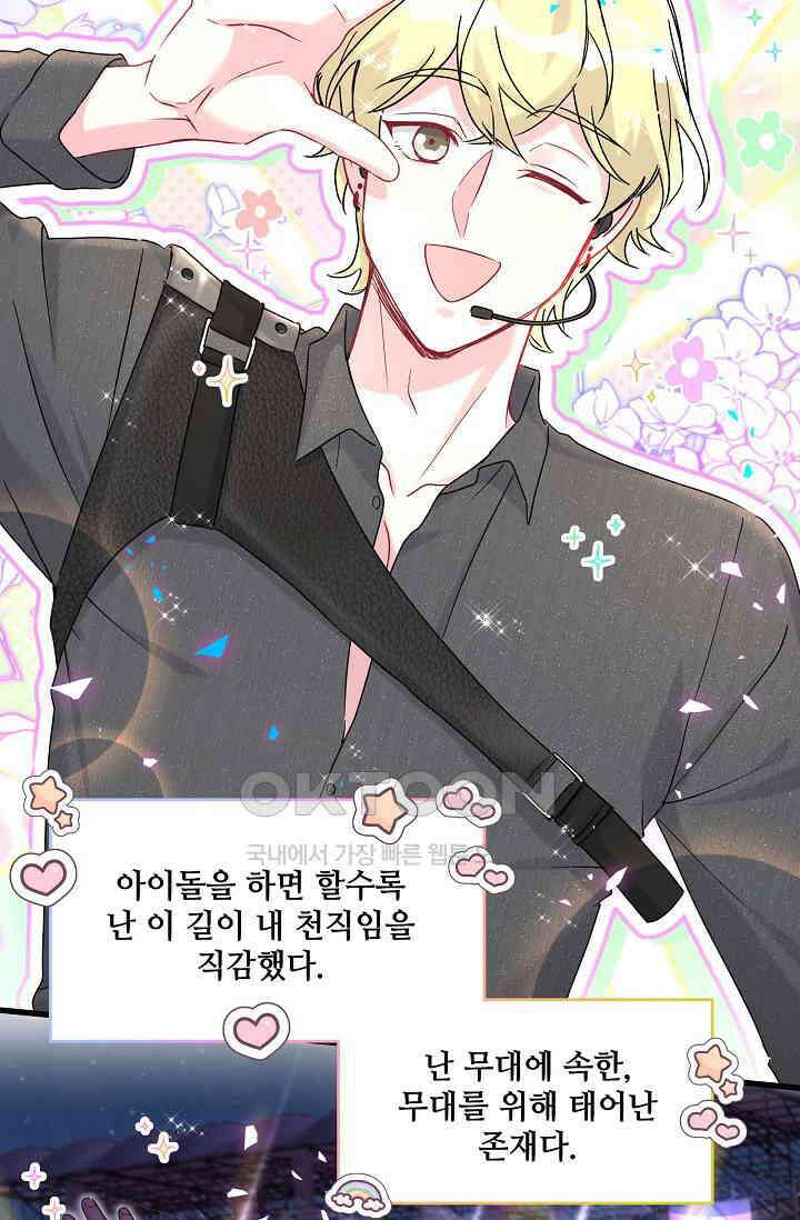 베이비가 생겼어요 246화 6