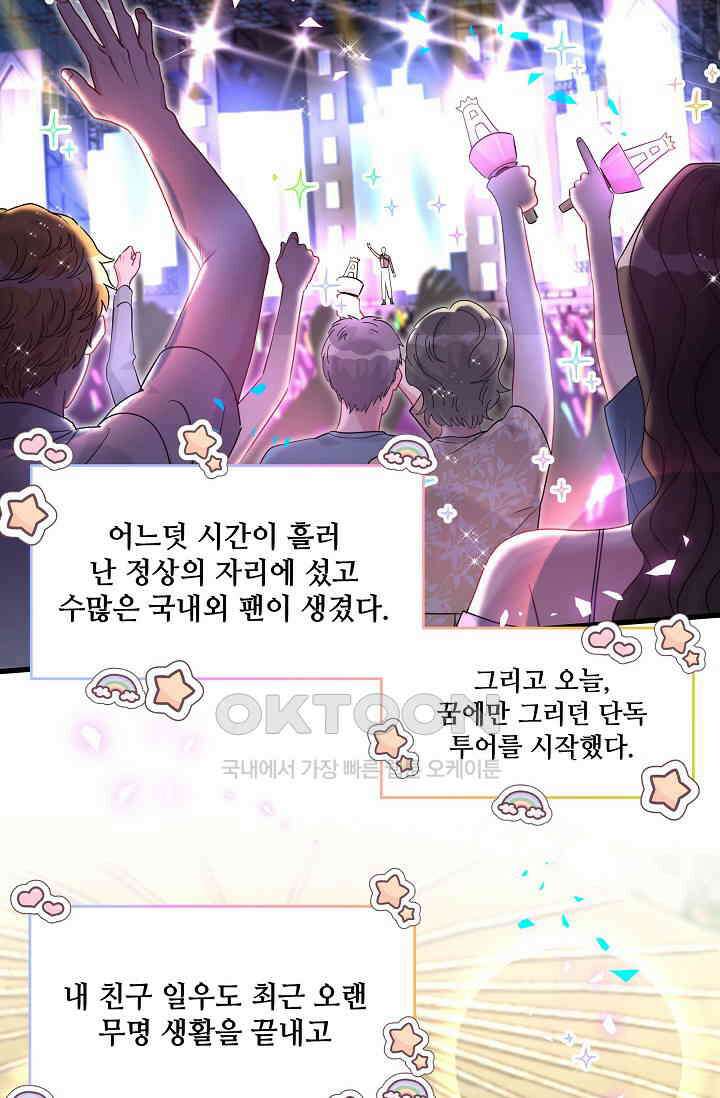 베이비가 생겼어요 246화 7