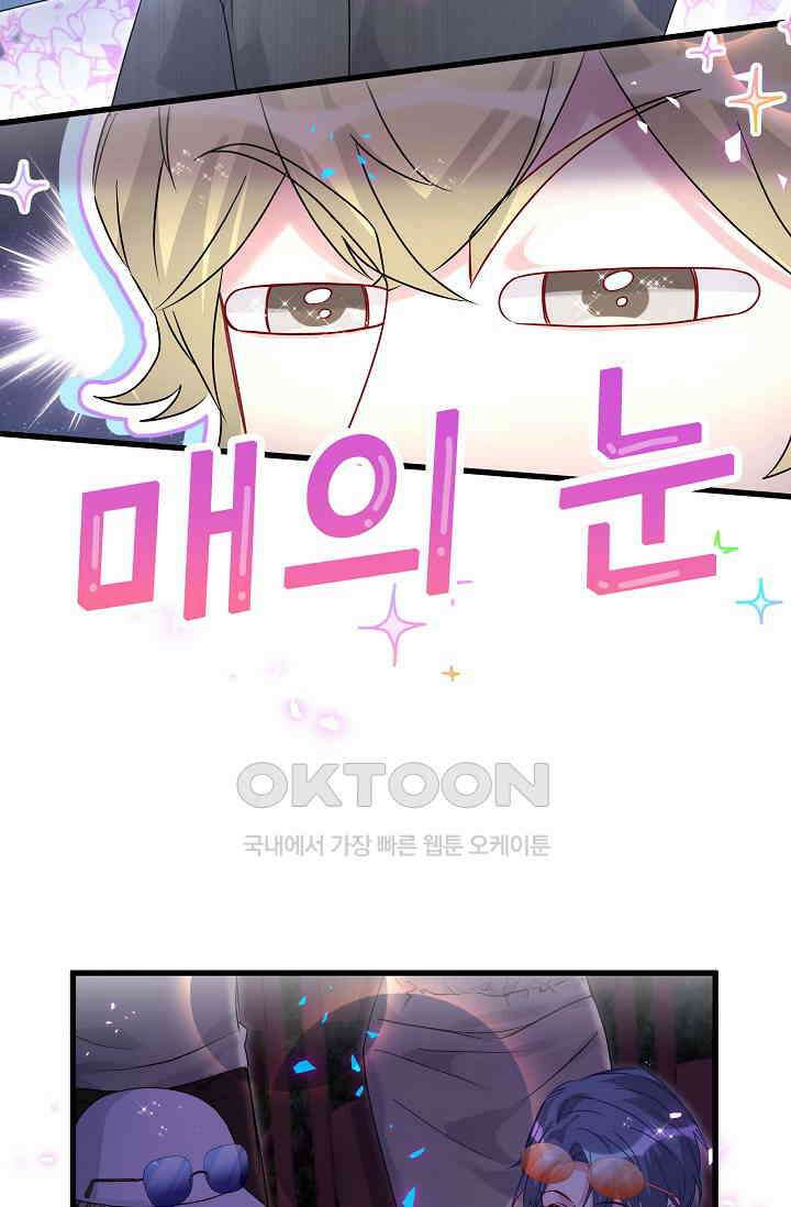 베이비가 생겼어요 246화 13