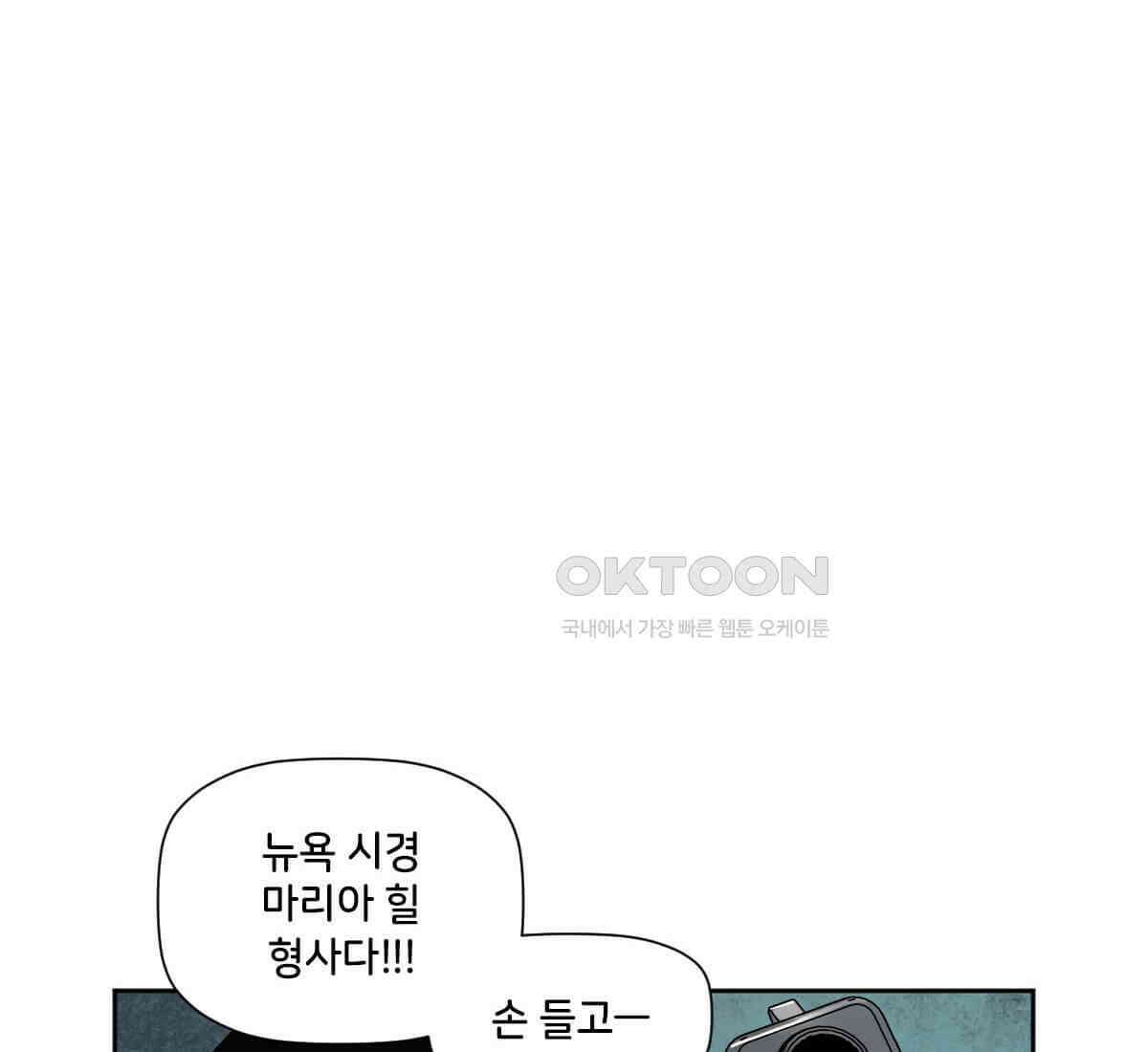 스파이더맨: 마일스 모랄레스 93화 20