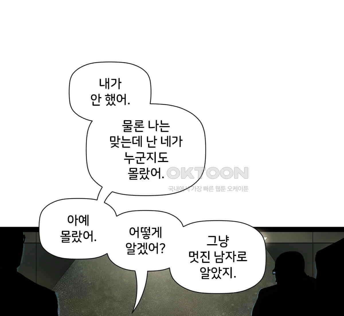 스파이더맨: 마일스 모랄레스 96화 1