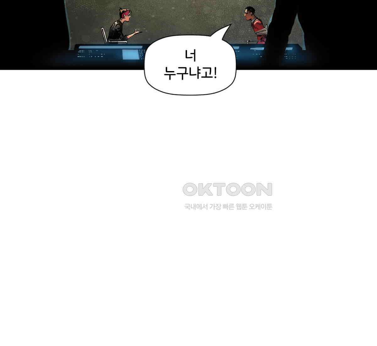 스파이더맨: 마일스 모랄레스 96화 2