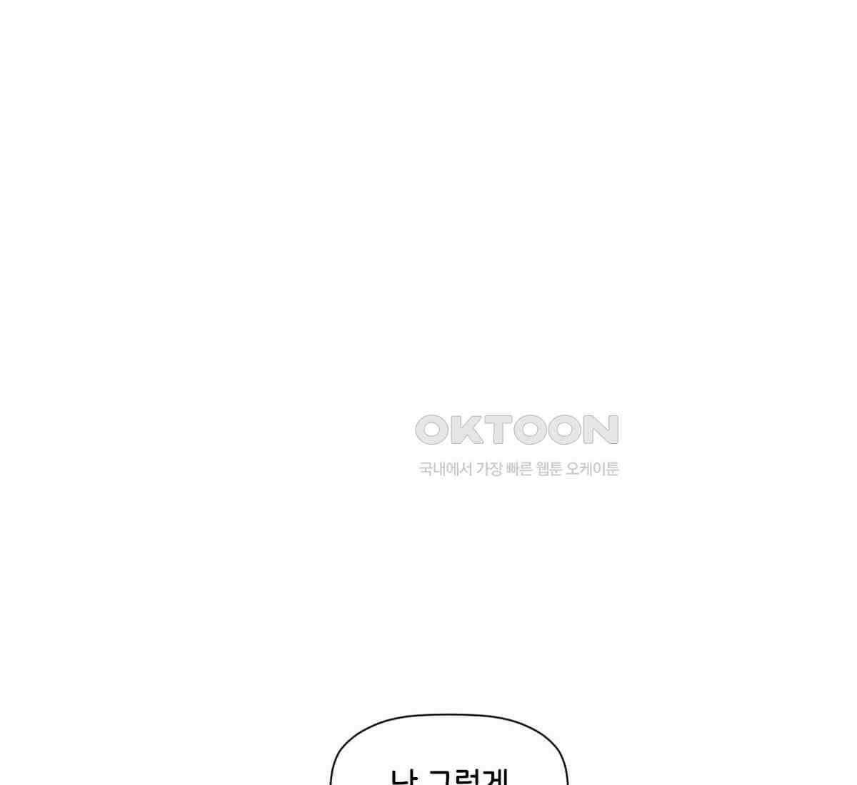 스파이더맨: 마일스 모랄레스 96화 10