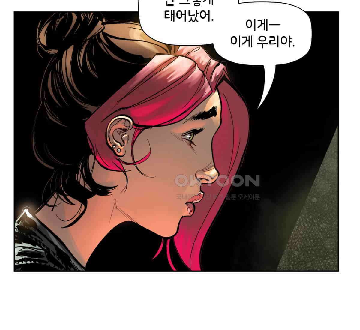 스파이더맨: 마일스 모랄레스 96화 11