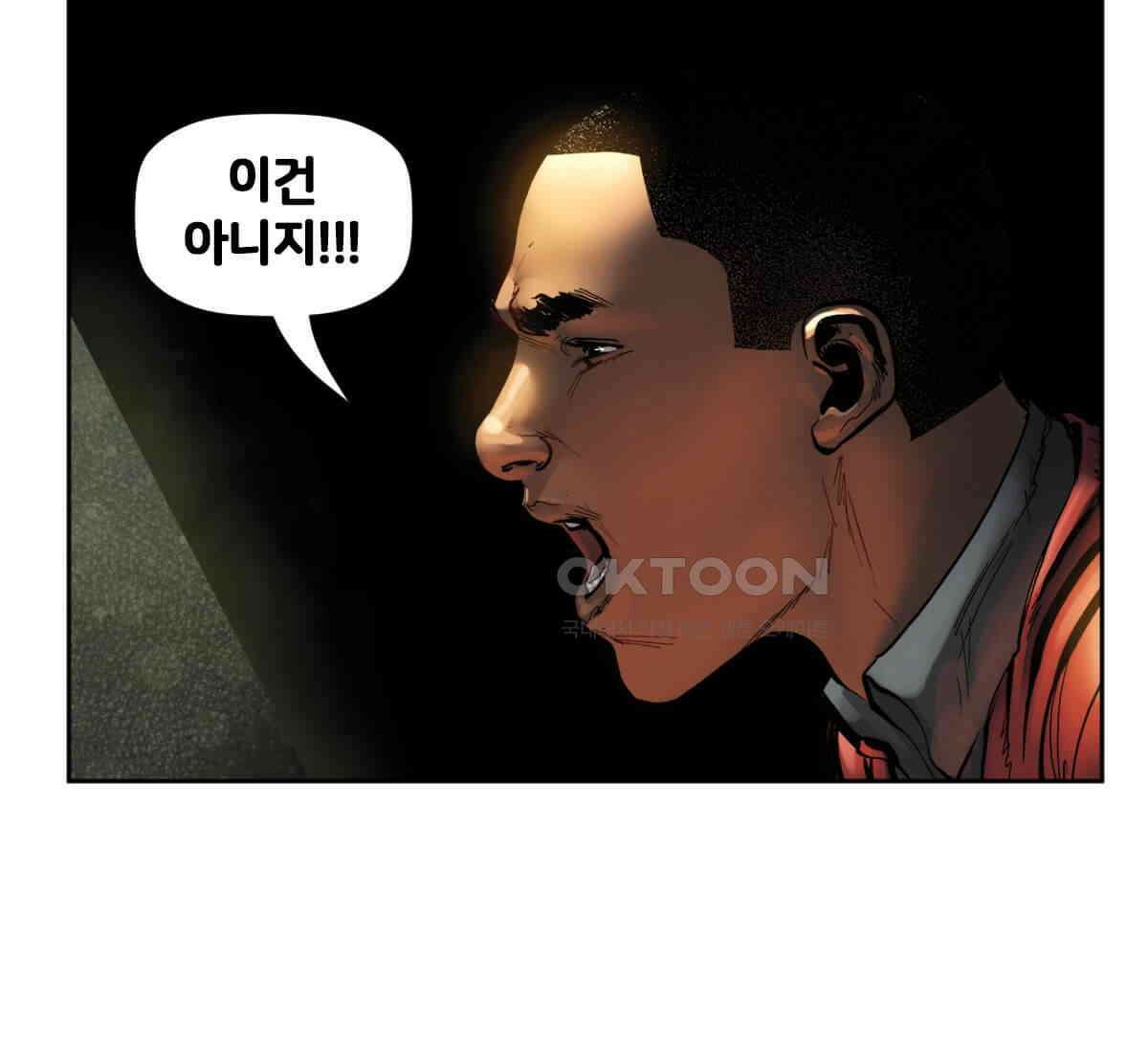 스파이더맨: 마일스 모랄레스 96화 13