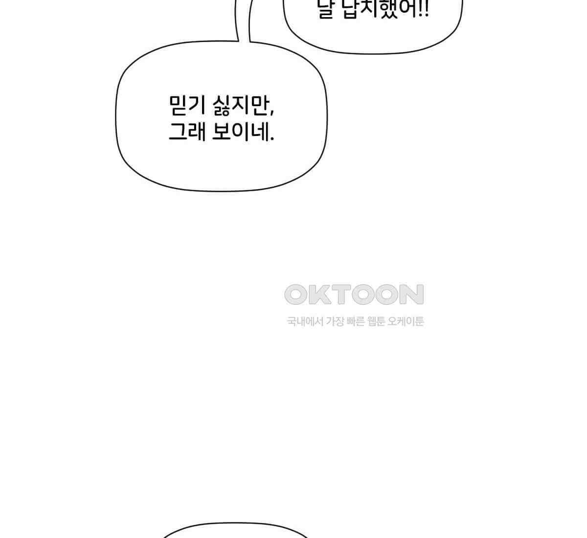 스파이더맨: 마일스 모랄레스 96화 18