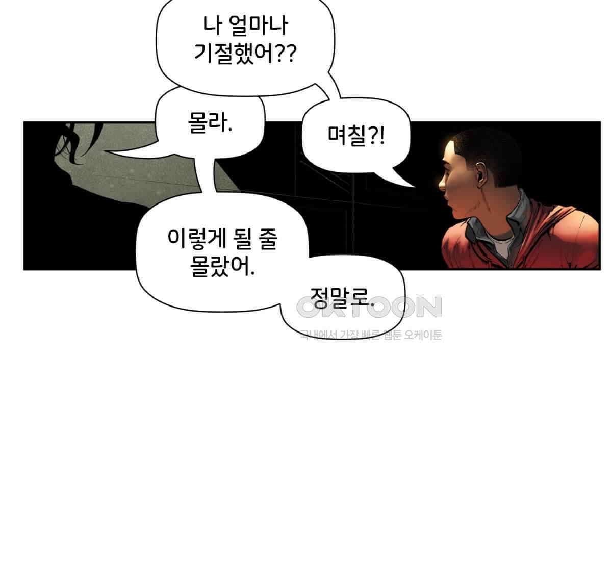 스파이더맨: 마일스 모랄레스 96화 19