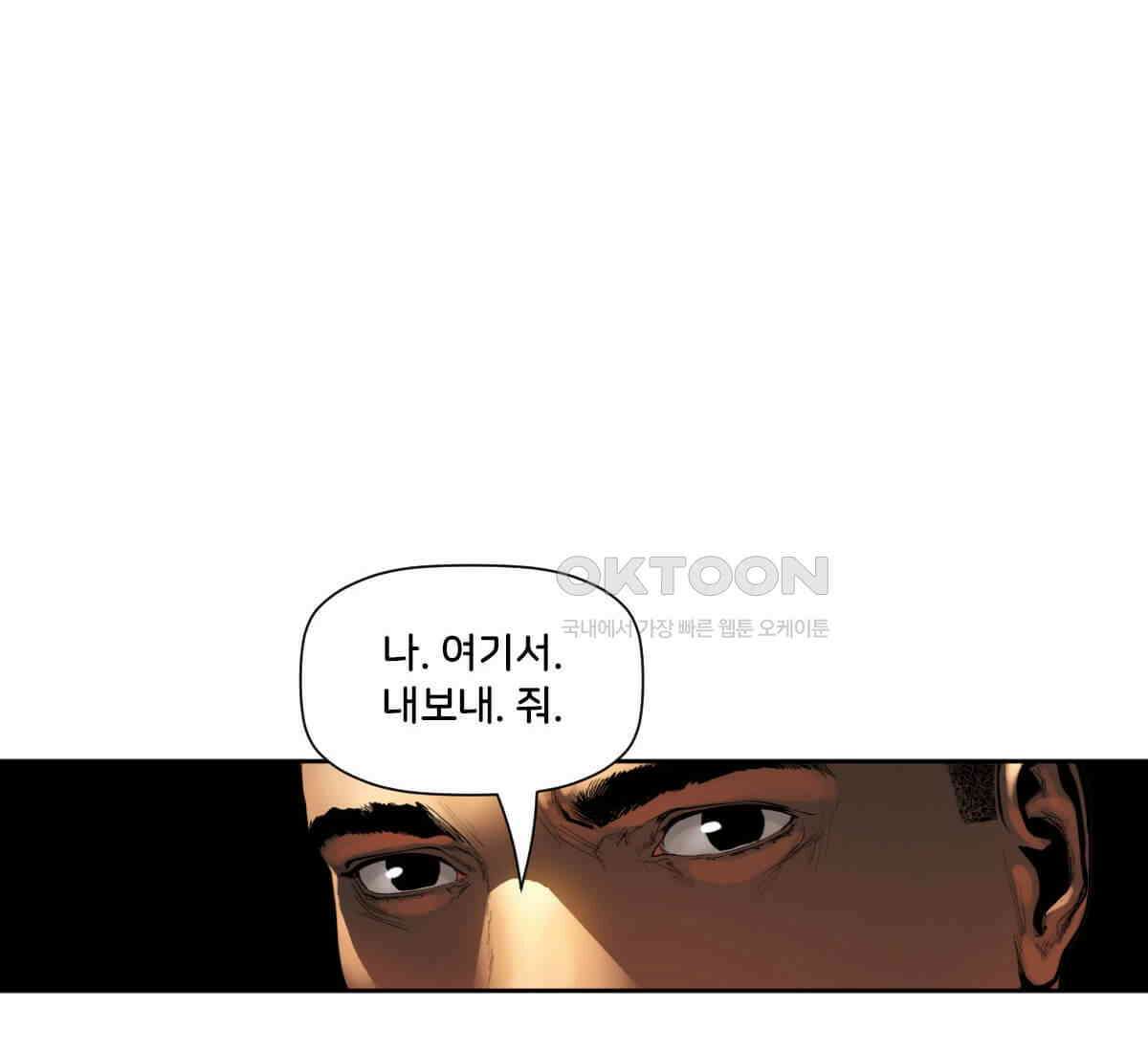 스파이더맨: 마일스 모랄레스 96화 20