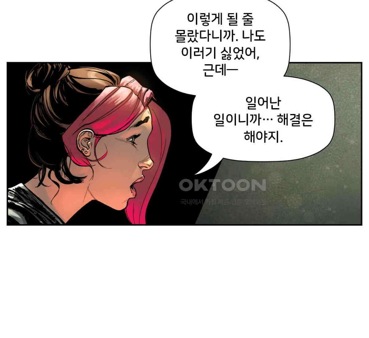 스파이더맨: 마일스 모랄레스 96화 22