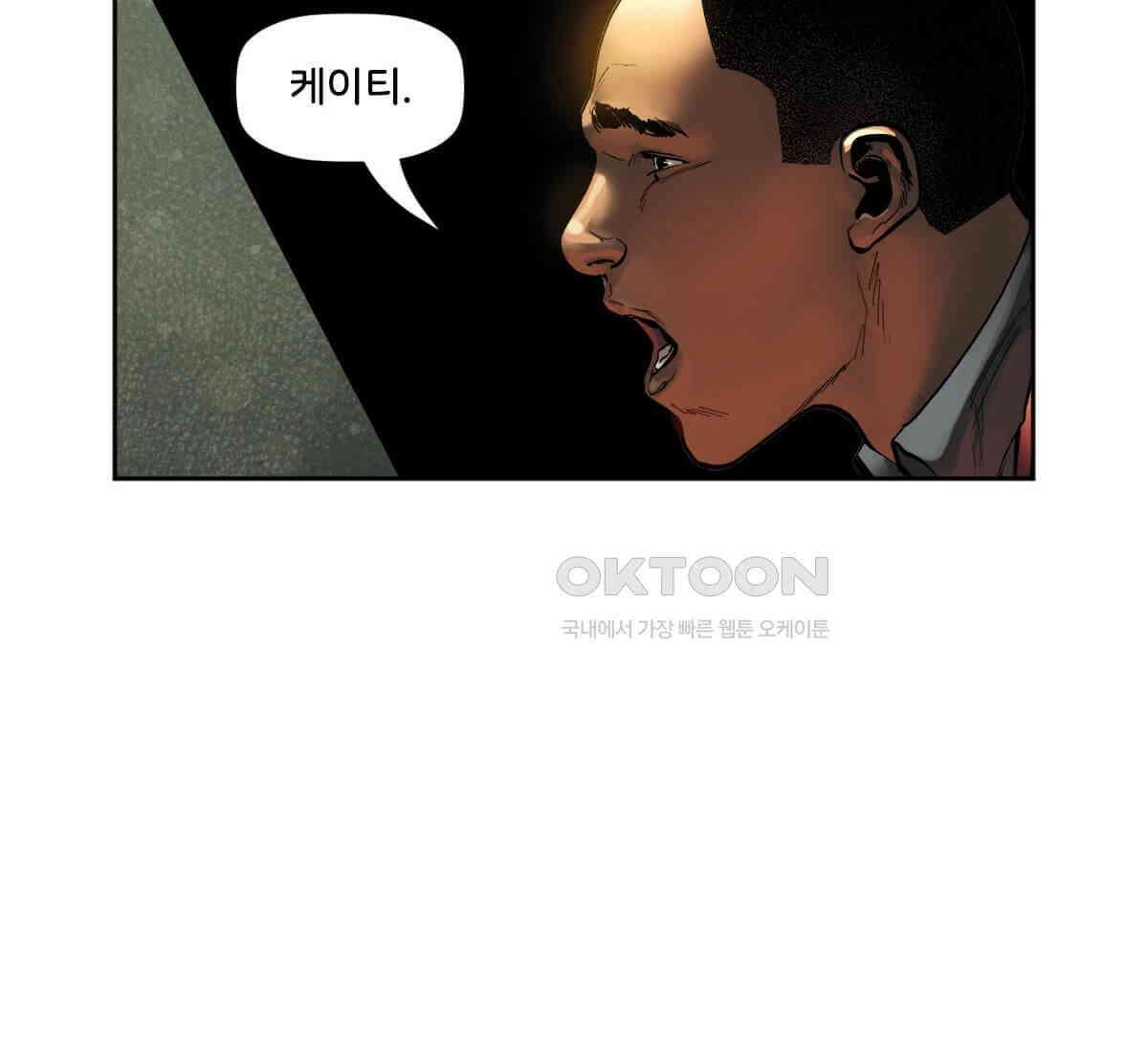 스파이더맨: 마일스 모랄레스 96화 24
