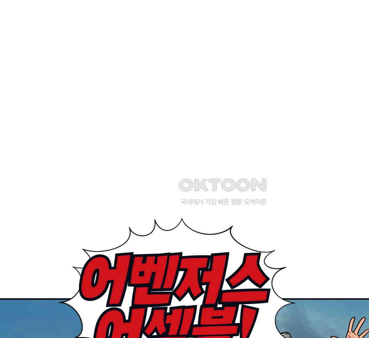 스파이더맨: 마일스 모랄레스 99화 1