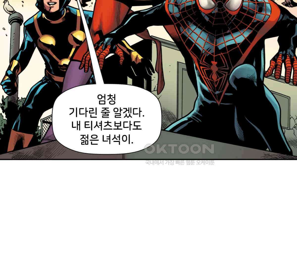 스파이더맨: 마일스 모랄레스 99화 3