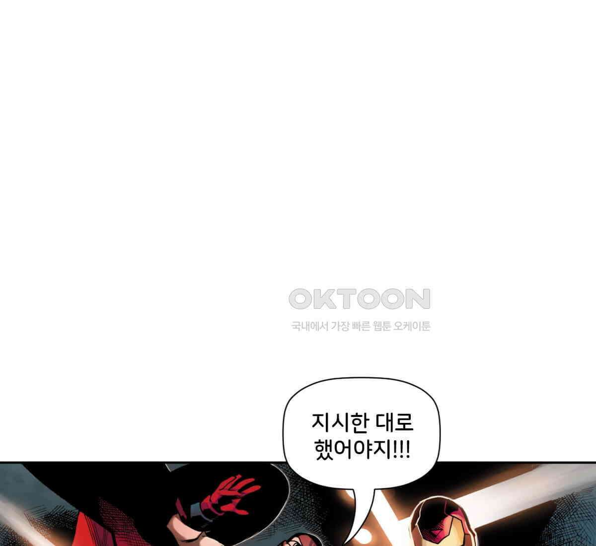 스파이더맨: 마일스 모랄레스 99화 6