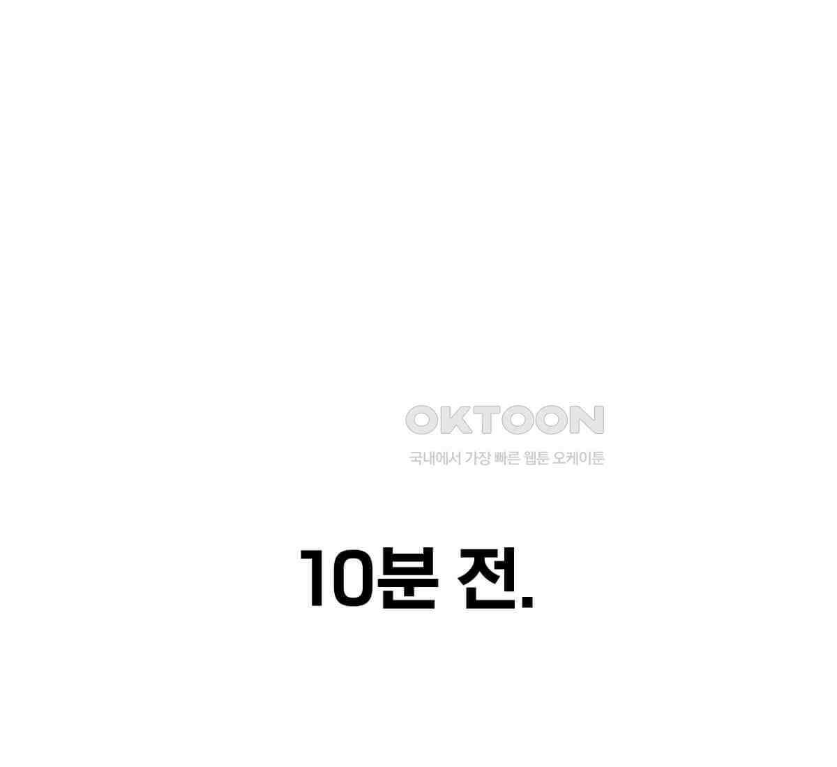 스파이더맨: 마일스 모랄레스 99화 11