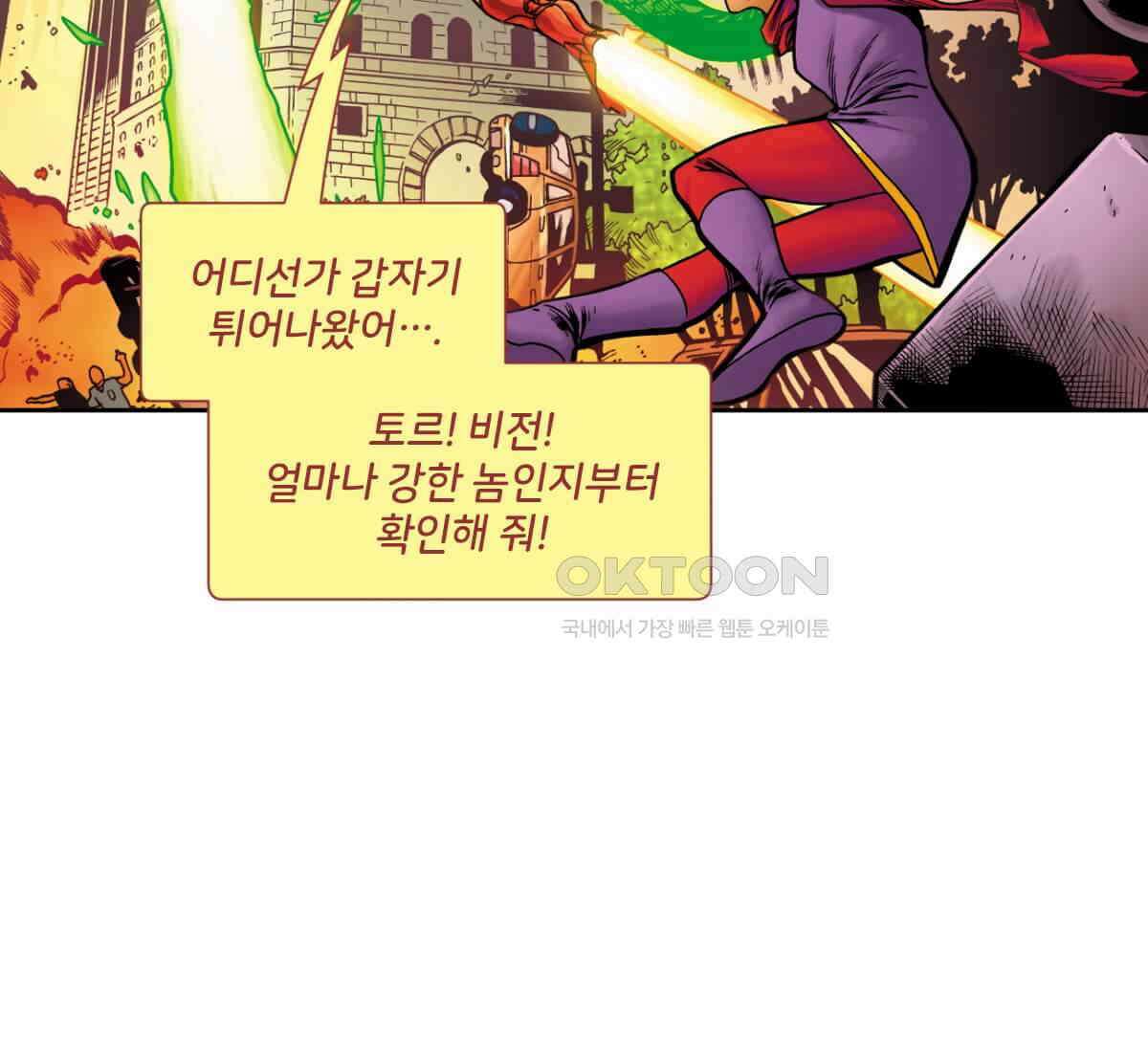스파이더맨: 마일스 모랄레스 99화 13