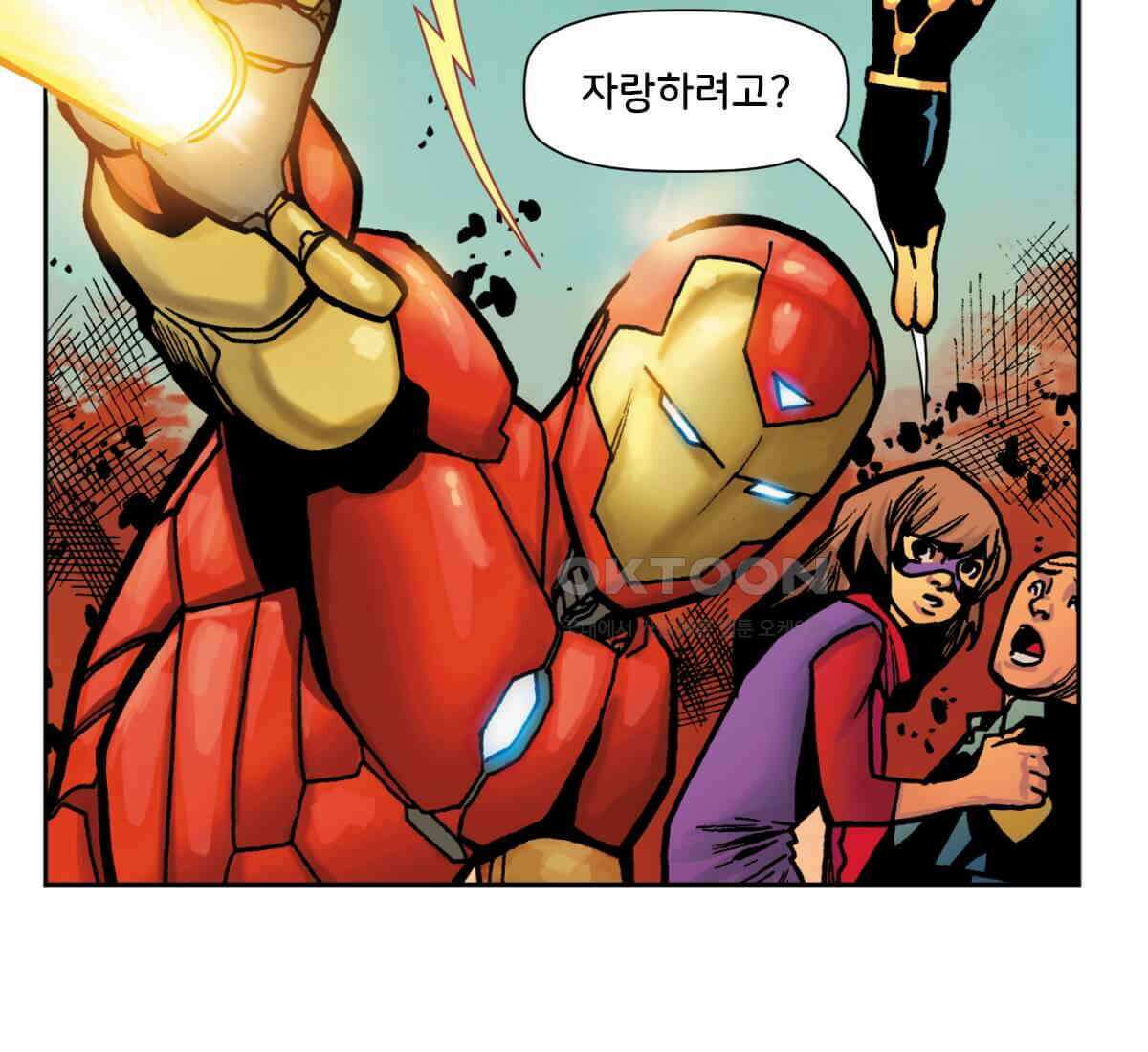 스파이더맨: 마일스 모랄레스 99화 17
