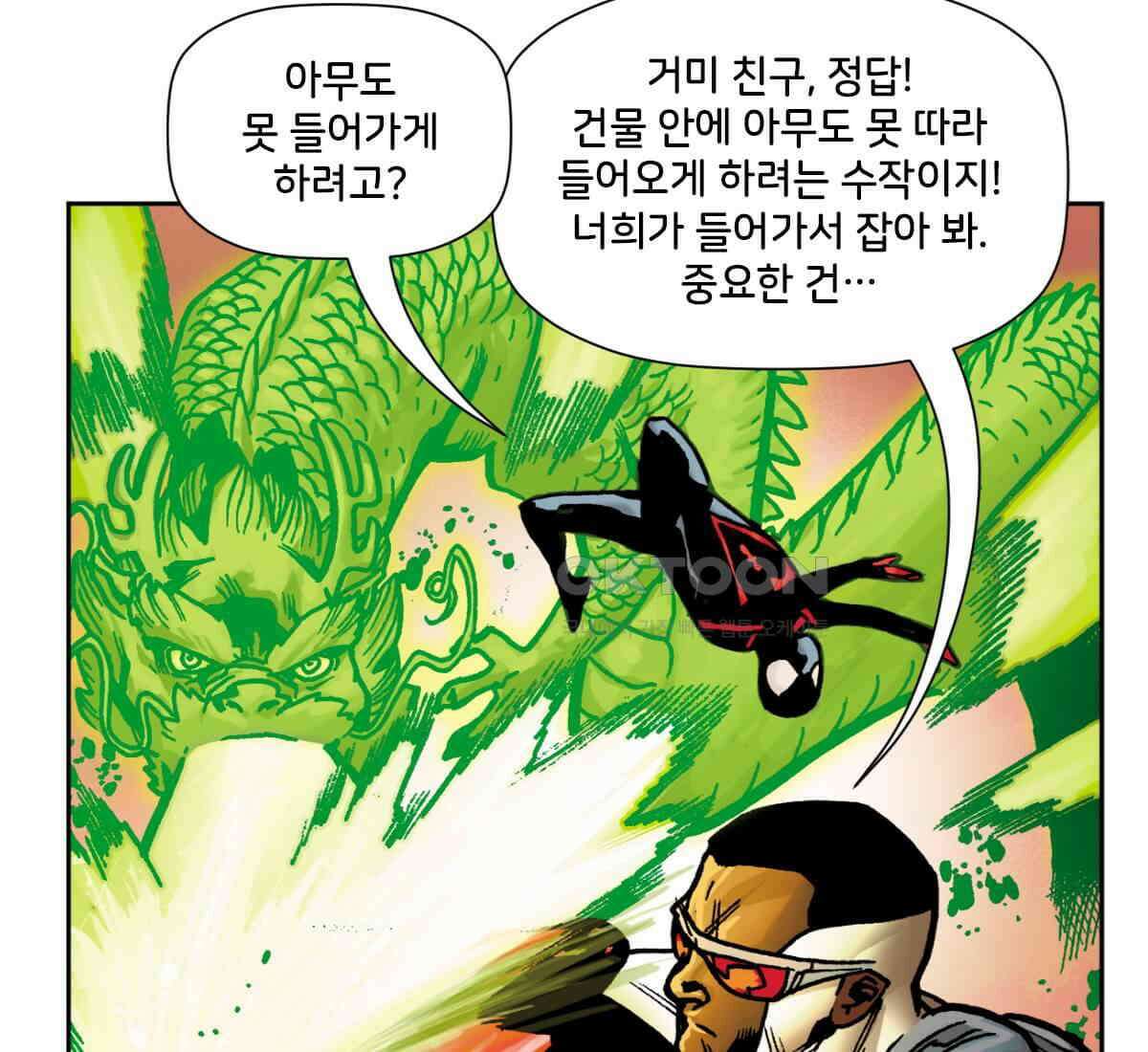 스파이더맨: 마일스 모랄레스 99화 19