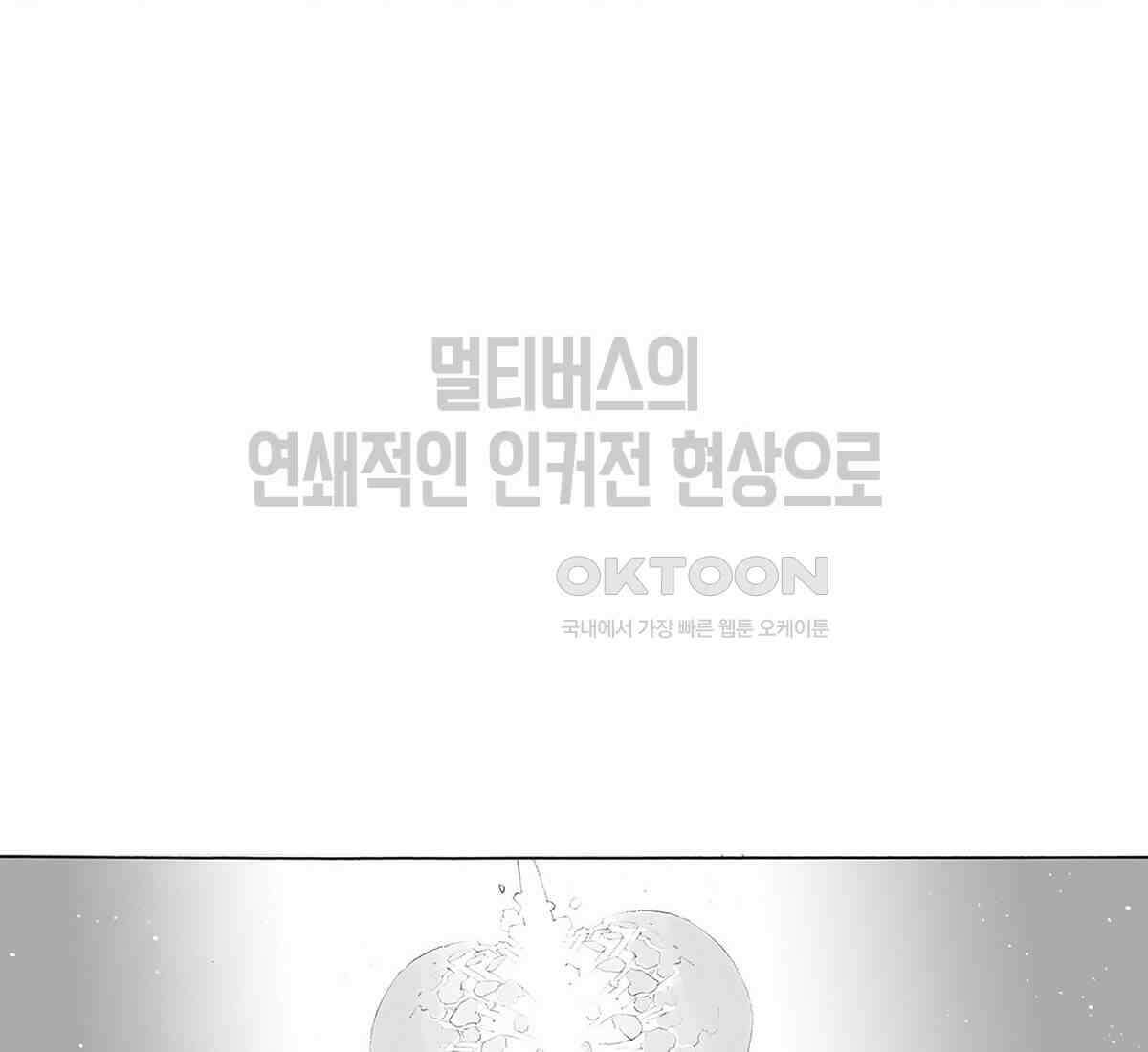 스파이더맨: 마일스 모랄레스 100화 2
