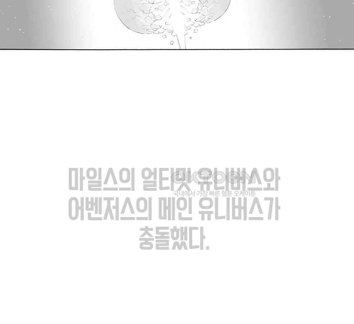 스파이더맨: 마일스 모랄레스 100화 3