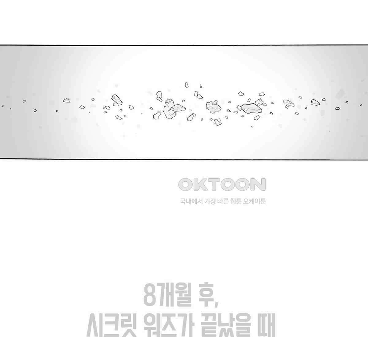 스파이더맨: 마일스 모랄레스 100화 4
