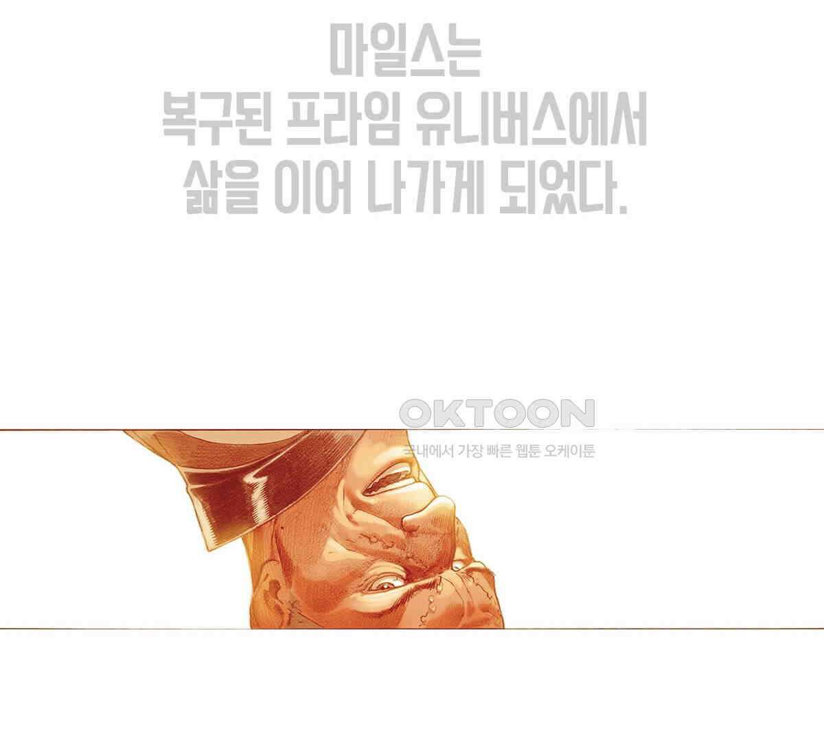 스파이더맨: 마일스 모랄레스 100화 6