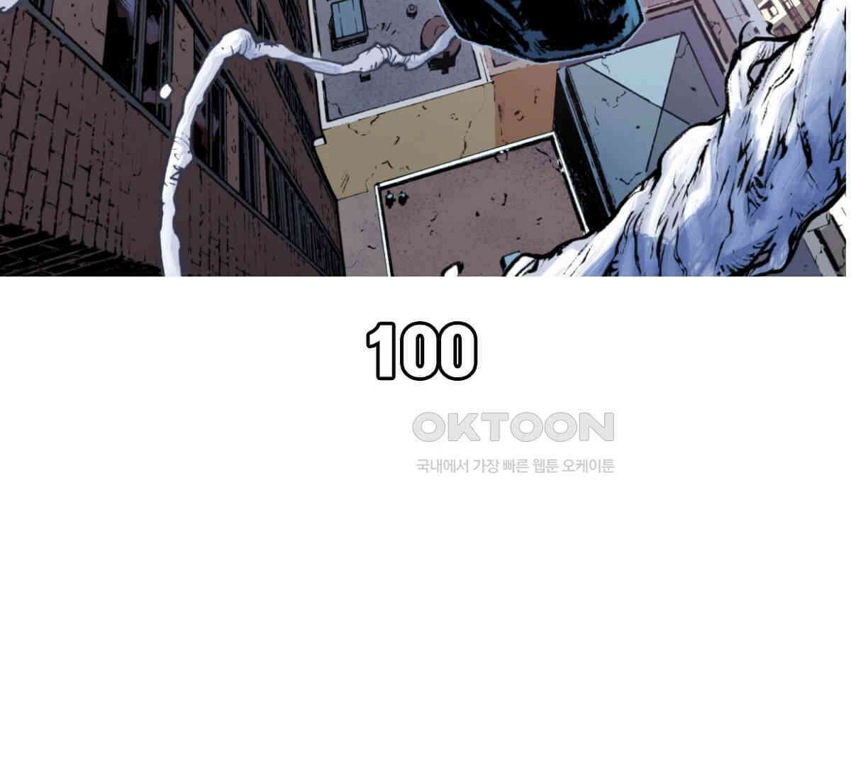 스파이더맨: 마일스 모랄레스 100화 13