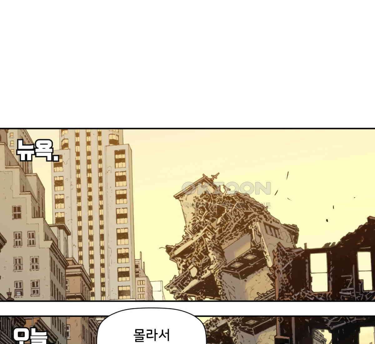 스파이더맨: 마일스 모랄레스 100화 14