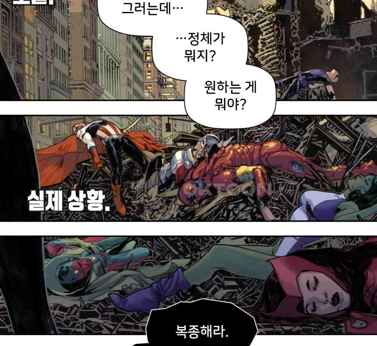스파이더맨: 마일스 모랄레스 100화 15